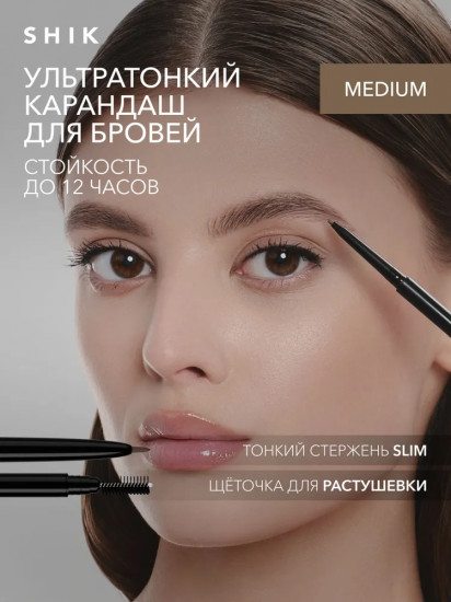 Карандаш для бровей «Browbar Eyebrow Pencil», оттенок Medium