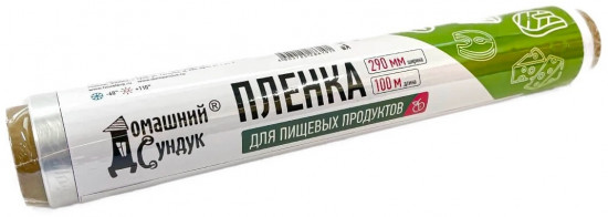Пленка пищевая