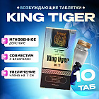 Препарат для потенции «Король Тигр»
