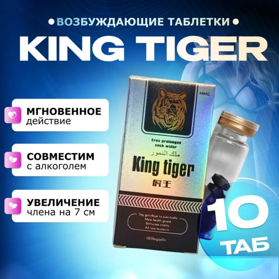 Препарат для потенции «Король Тигр»