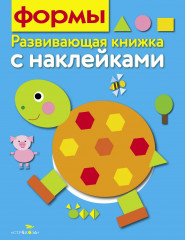 Формы