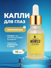 Капли для глаз антибактериальные