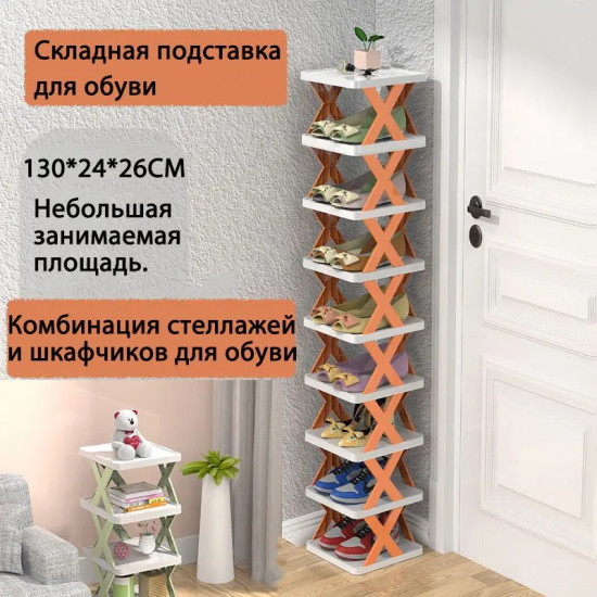 Многофункциональная полка для обуви