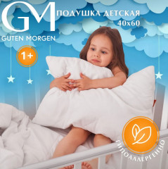 Подушка стеганая детская «Softt Kids»