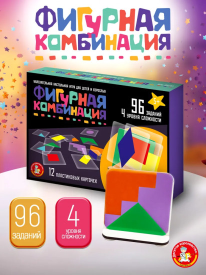 Игра настольная для детей и взрослых «Фигурная комбинация»