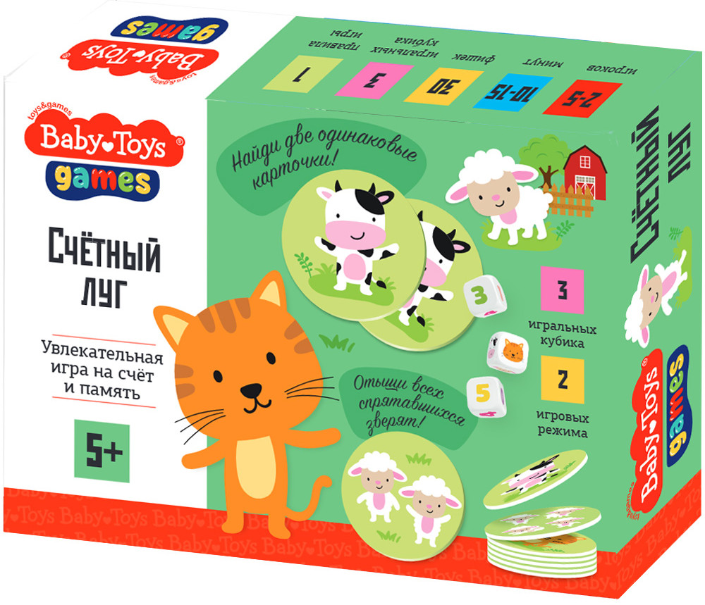 Игра настольная для малышей «Счетный луг» | Десятое королевство