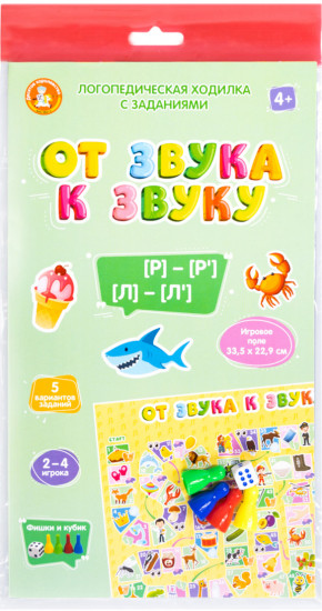 Игра-ходилка логопедическая «От звука к звуку РЬ, ЛЬ, Р, Л»