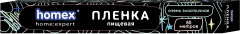 Пленка пищевая  «Очень эластичная»