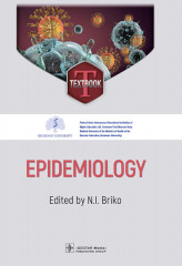Epidemiology
