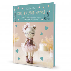 Крошки-амигуруми