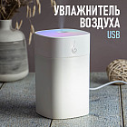 Мини-увлажнитель воздуха