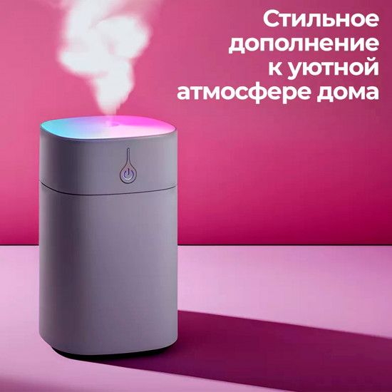 Мини-увлажнитель воздуха