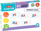 Набор детский обучающий Касса слогов «Читаем слоги»