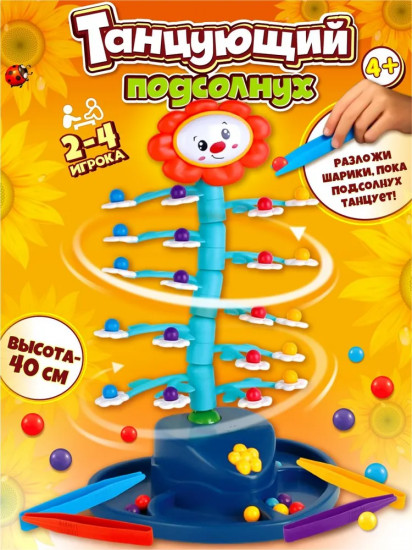 Настольная игра для детей «Танцующий подсолнух»