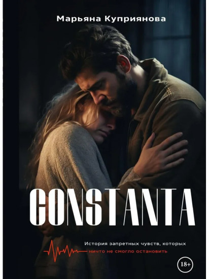 Constanta