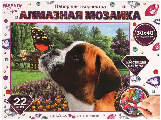 Алмазная мозаика «Собака и бабочка»