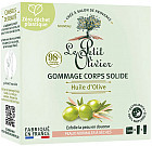 Скраб для тела твердый с маслом оливы «Huile d’Olive Gommage Corps Solide»