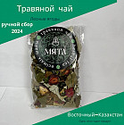 лесные ягоды