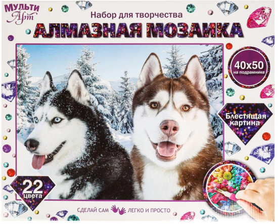 Алмазная мозаика «Хаски»