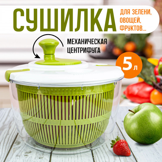 Сушилка ручная механическая для овощей и фруктов