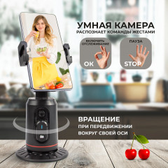Умный монопод штатив с датчиком движения