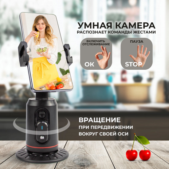 Умный монопод штатив с датчиком движения