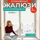 60×180 см