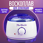 Воскоплав Pro-Wax 100