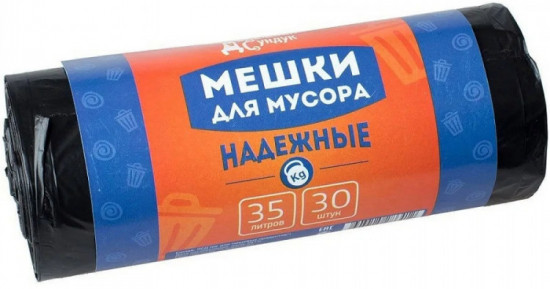 Мешки для мусора «Надежные»