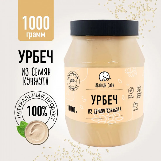 Урбеч из семян кунжута