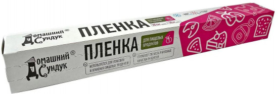 Пленка пищевая