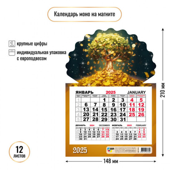 Календарь на магните на 2025 год «Денежное дерево» 