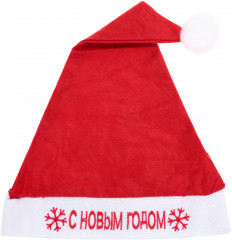 Колпак новогодний «С Новым годом»