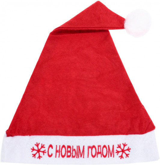 Колпак новогодний «С Новым годом»