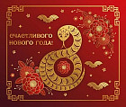 Магнит «Счастливого Нового года!»