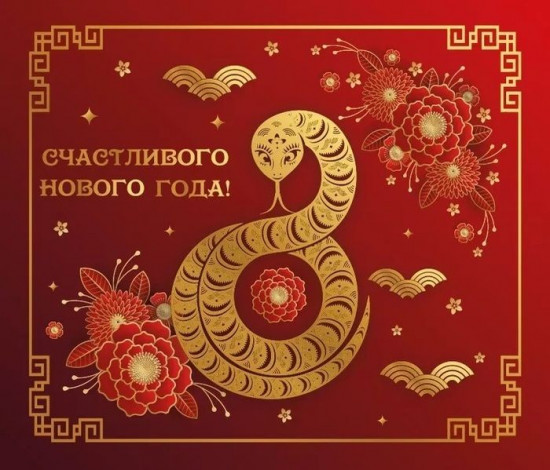 Магнит «Счастливого Нового года!»