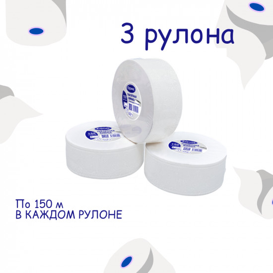 Набор туалетной бумаги