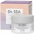 Крем-лифтинг ночной коллагеновый с комплексом Mg Relax «Collagen Lifting Night Cream»