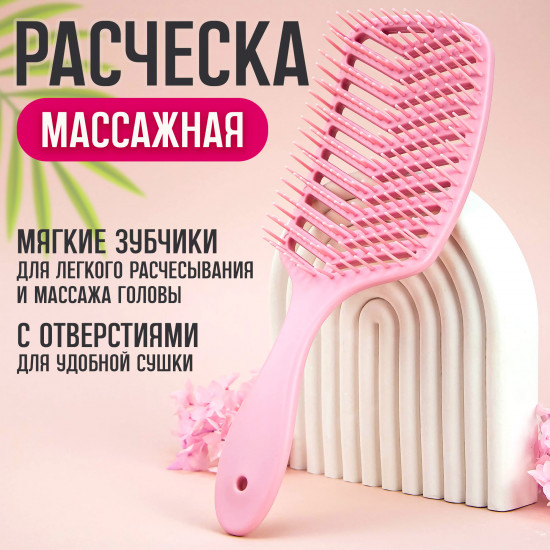 Массажная расческа