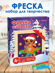 Фреска из цветного песка «Новогодний дракончик»