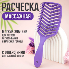 Массажная расческа