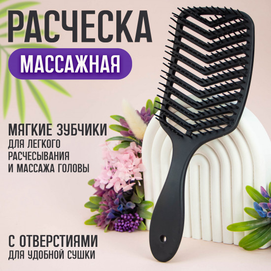 Массажная расческа