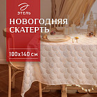 100×140 см