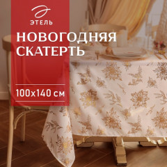 Скатерть с тиснением
