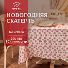 140×220 см