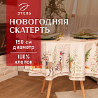 150×150 см