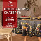220×220 см