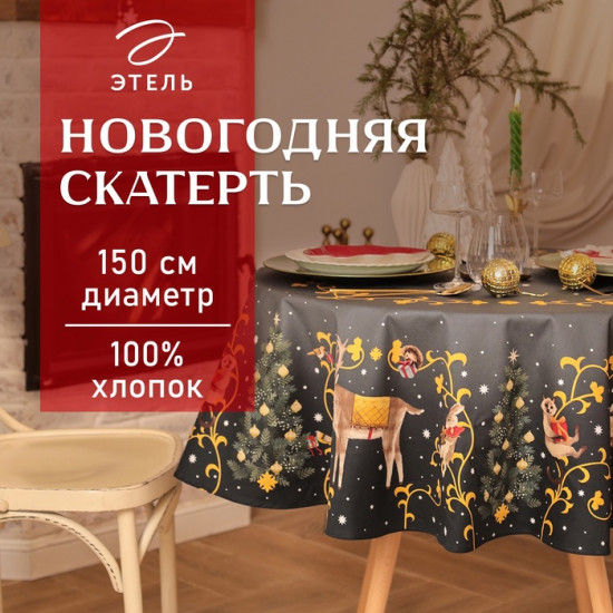 Скатерть «Fairy tale»