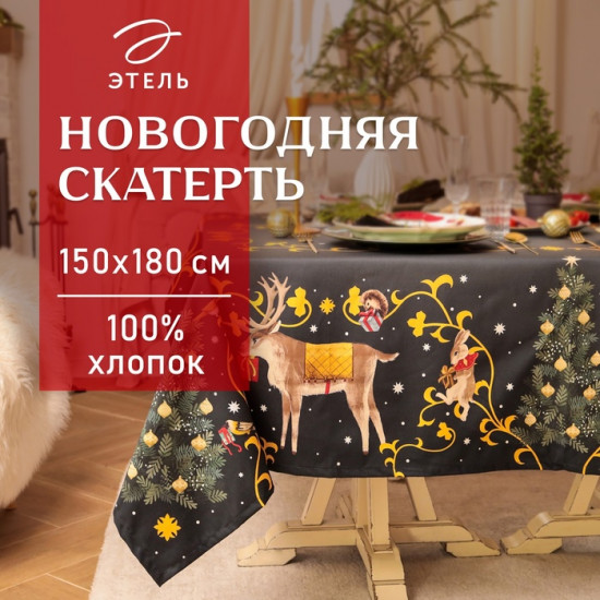 Скатерть «Fairy tale»