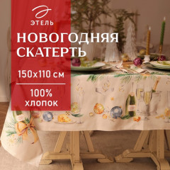 Скатерть «Spruce mood»